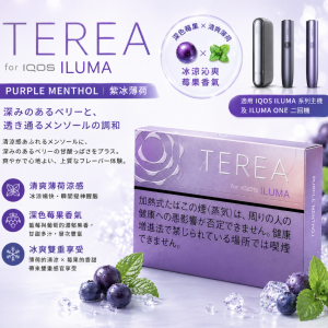 TEREA煙彈水蜜桃味（只適用於 IQOS ILUMA）