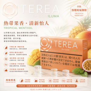 TEREA煙彈熱帶水果味（只適用於 IQOS ILUMA）