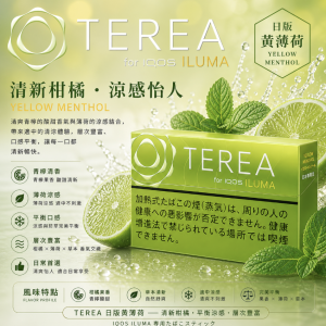 TEREA煙彈青檸檬薄荷口味（只適用於 IQOS ILUMA）