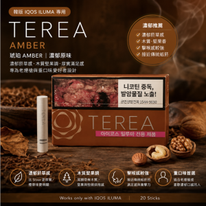 【琥珀】韓國版 TEREA煙彈 IQOS ILUMA 加熱煙主機專用 整條煙(10包)